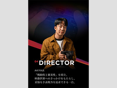 SONY Cinéma Line